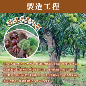 茨城県産 くりやの焼き栗 220g×5袋【くり 栗 焼き栗 秋 茨城県産 果物 果樹 栗ご飯 水戸市】（AO-2）