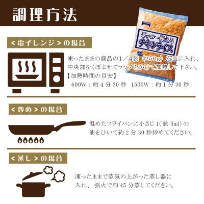 ふるさと納税 三豊市 【テーブルマーク】ごっつー使えるチキンライス1Kg×12袋(業務用・簡単・冷凍・備蓄・アレンジ自由) |  | 03