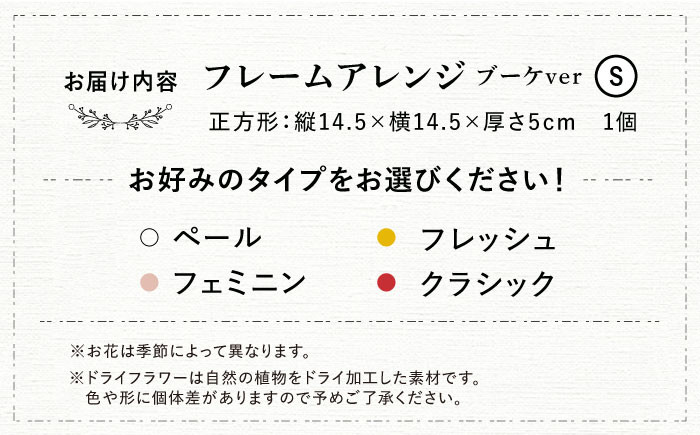 ドライフラワー 贈答 ギフト 特産品 産地直送 取り寄せ お取り寄せ 送料無料 広島 三次
