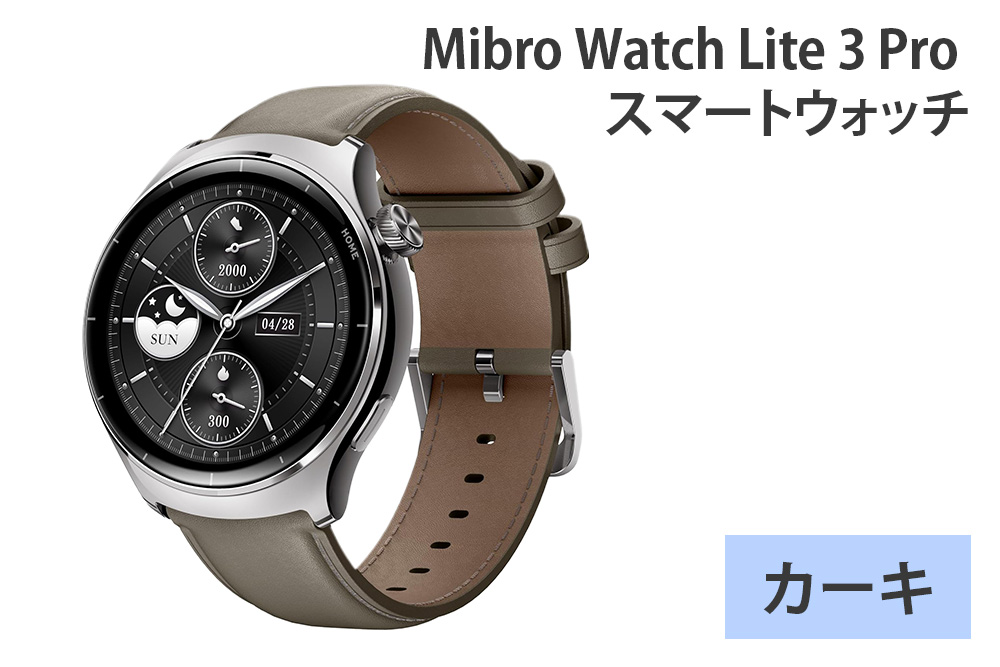 Mibro Watch Lite 3 Pro スマートウォッチ(カーキ)｜Lite3Pro-KK [1709]