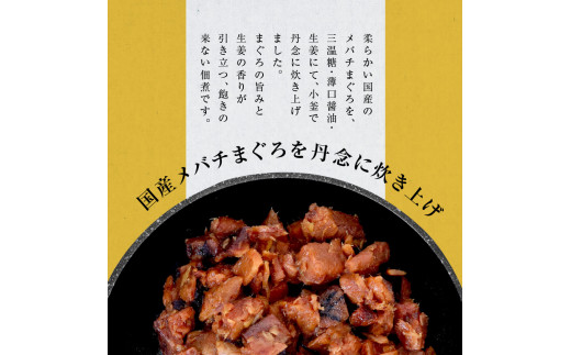 訳あり 鮪角煮100g×3パック 食品 マグロ 鮪 角煮 煮物 ご飯のお供 常備菜 常温配送 そのまま かんたん 簡易梱包 ふるさとのうぜい 故郷納税  返礼品 高知県【株式会社大熊】 [BQAA05