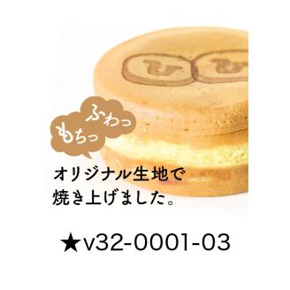 132-2　回転焼き　ひさや（白あん12個）