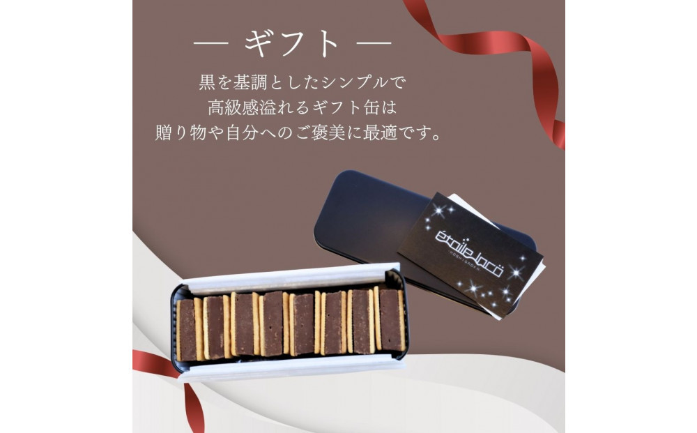 【生チョコサンド　8個入り】スイーツ 美味しい おすすめ  愛知県 人気 高級