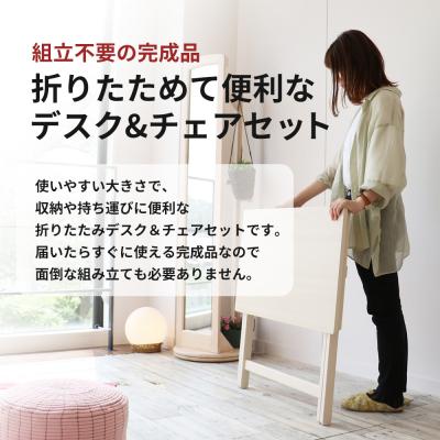 ふるさと納税 加西市 デスクチェアセット ブラウン 茶 折りたたみ デスク チェア セット 机 [No5698-0718] |  | 02