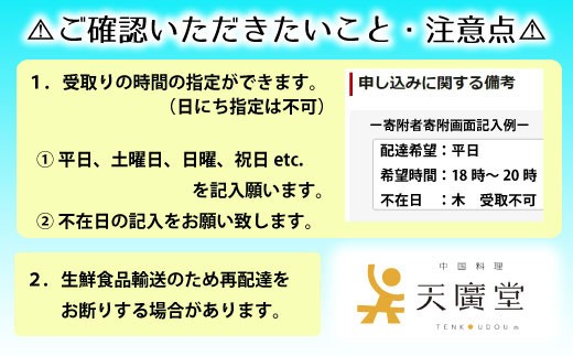 【天廣堂】天廣堂手づくり醤3種（各1個入り）