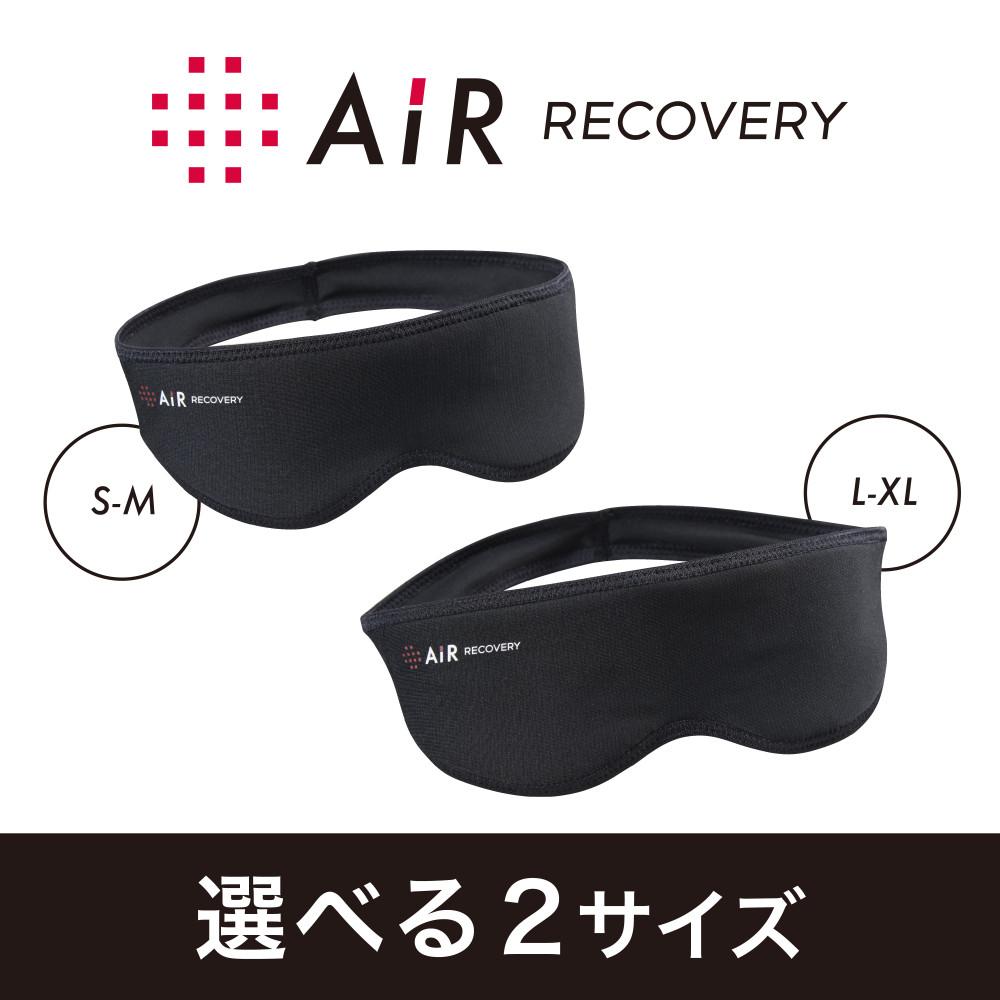 【ふるさと納税】【西川】エアーリカバリー スリープテックウェア アイマスク 【サイズ選択可】［ AiR エアー 機能性アイマスク 人気 おすすめ 健康 美容 睡眠 快眠 お取り寄せ 通販 送料無料 ふるさと納税 ］