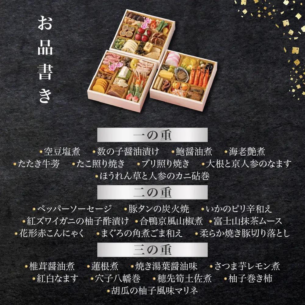 おせち 京都・大原 料理旅館 芹生( せりょう)監修 新春祝い膳 4人前 オリジナルおせち