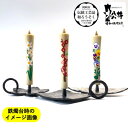 【ふるさと納税】国内産ハゼの実蝋を100%使用　【春セット】岡崎手描き絵ろうそくイカリ型4匁　季節の花3本(黒箱入)【1543033】