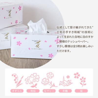 ふるさと納税 土佐市 【花ゴールドティッシュギフトR8&B8】トイレットペーパー4ロール×8パック・ボックスティッシュ8個 |  | 02