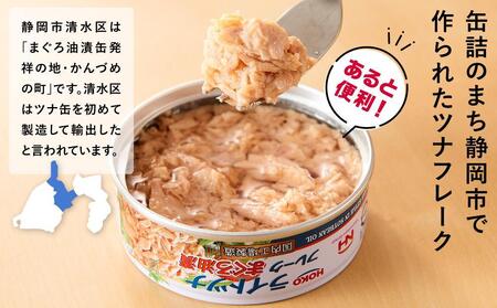 お試し品!まぐろツナ缶3種セット計12缶 ヘルシーな水煮6缶＆油漬3缶＆オリーブ油漬3缶 計840g