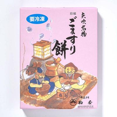 ふるさと納税 矢吹町 ごますり餅 12個入 和菓子 福島県 矢吹町 |  | 03