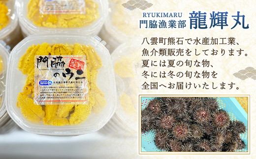 鮮度抜群！「門脇のウニ」北海道産 塩水生ウニ 6パック(1パック100g入り)