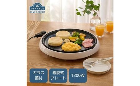 ホットプレート ホームコーディ 丸形 ホットプレート