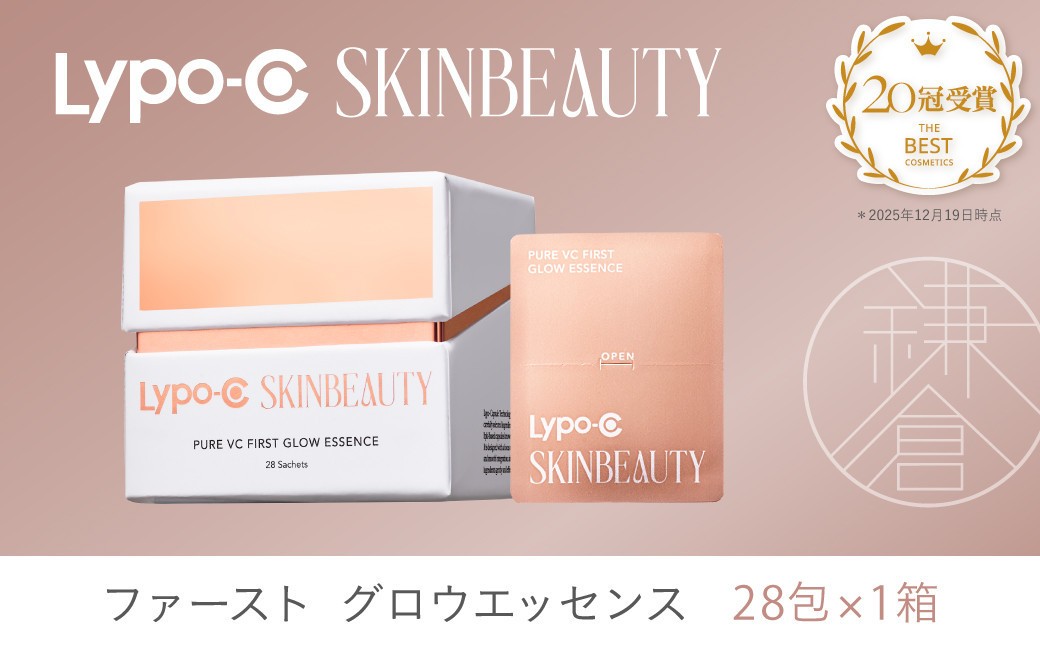 
                  【Lypo-C SKINBEAUTY】 PURE VC ファースト グロウエッセンス (28包×1箱)
                