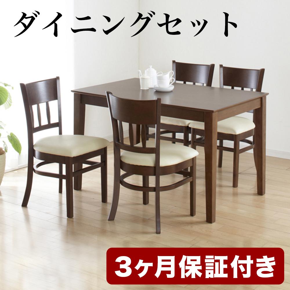 【ふるさと納税】マーチ テーブル115 チェア4脚 5点セット ニューブラウン AKU100453502