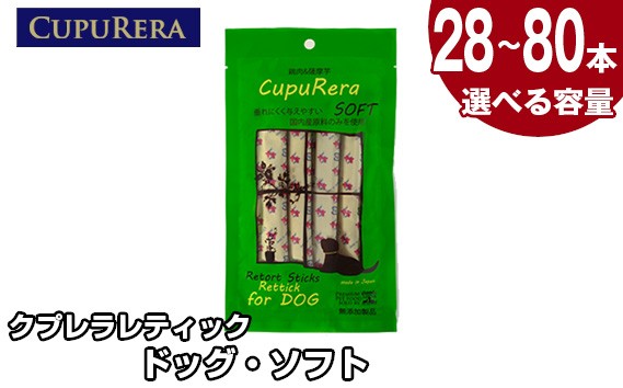 
                  【選べる容量】クプレラレティック　ドッグ・ソフト ／ レトルト 国産 グルテンフリー 神奈川県 No.821
                