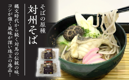 対馬 産 クエ と対州そば セット《対馬市》【対馬地域商社】 郷土料理 蕎麦 海鮮鍋 くえ鍋 家族みんなで[WAC046] コダワリクエ・そば こだわりクエ・そば おすすめクエ・そば おススメクエ・そ