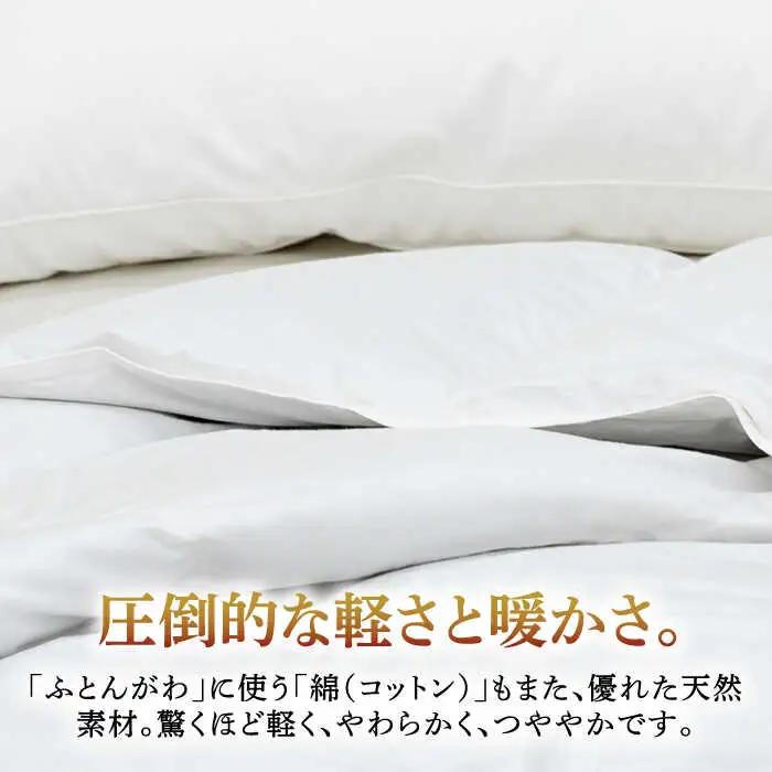 羽毛布団 肌掛け シングル アイダーダウン [JDH083] 布団 最高級