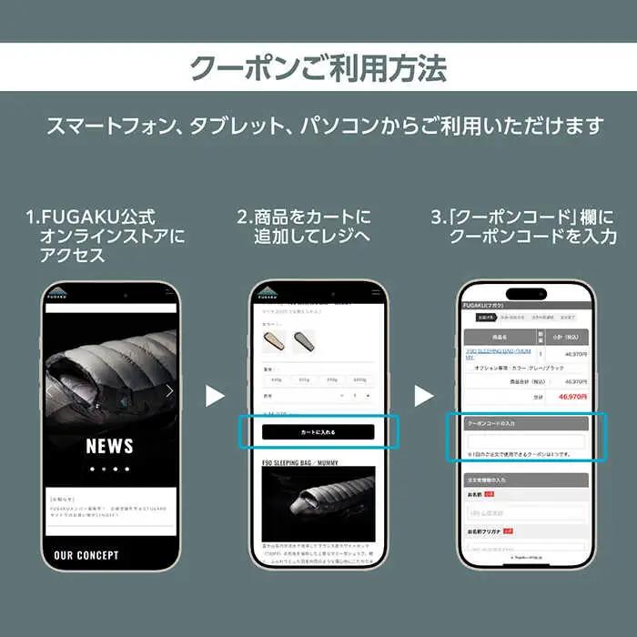 【FUGAKU】 オンラインストア［3,000円分］商品クーポン券 《壱岐市》【富士新幸九州】 寝袋 シュラフ アウトドア キャンプ ダウン 車中泊 [JDH110]
