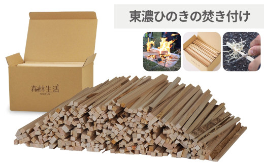 森林生活 焚き付け 東濃ひのき 焚き火 薪ストーブ 火起こし キャンプ 着火剤として 約1.6kg【飛騨フォレスト】