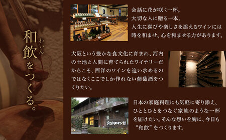 KIEI Private Reserve 赤白セット ギフト箱付 各750ml 計2本