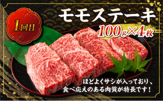 【令和7年12月から毎月配送】赤身肉の3か月定期便 数量限定 黒毛和牛 赤身 牛肉 お楽しみ 定期便 総重量1.3kg 肉 焼肉 ステーキ すき焼き しゃぶしゃぶ スライス 牛丼 赤身もも 国産 食品