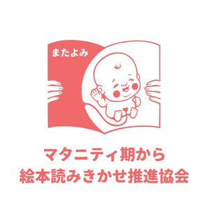 『赤ちゃん (0歳児) 向け絵本3冊』と『絵本講師著作の子育て本』セット《絵本講師有資格者が厳選》｜子育て 育児 乳幼児 出産 産前 産後 プレママ プレパパ 読み聞かせ [0909]