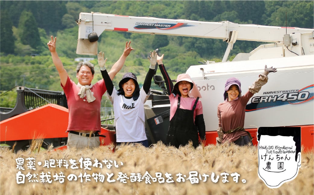 けんちゃん農園 自然栽 培味噌（大）・ しょうゆ セット_A0088-005