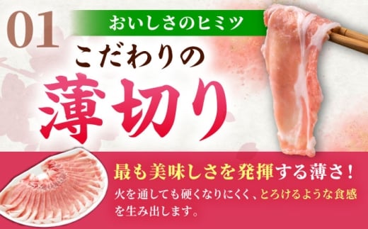 肥前さくらポーク ロース 500g × 2パック 計 1kg しゃぶしゃぶ 豚 豚肉 吉野ヶ里町/上場食肉 [FDQ003]