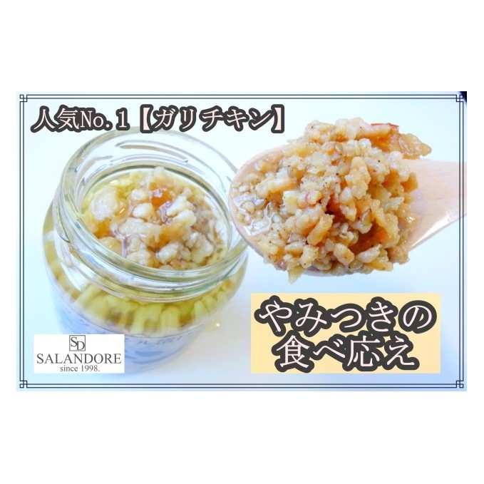 ガリチキン プレーン 110g×12本 たれ 調味料 缶詰 _イメージ4