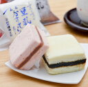【ふるさと納税】豆乳 かすてら 10個入り 和菓子 洋菓子 スイーツ お菓子 送料無料 老舗和菓子屋 山田饅頭本舗