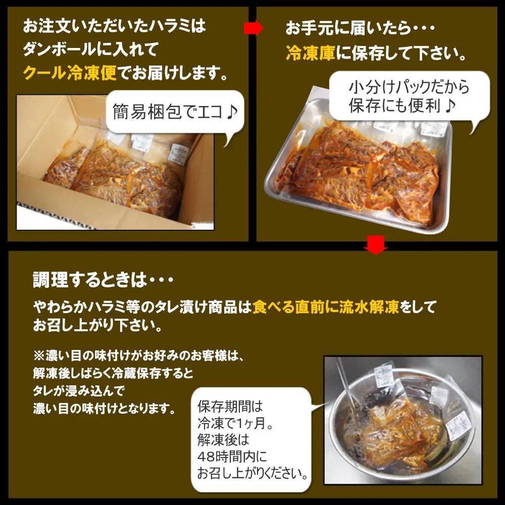 やわらか ハラミ 味噌だれ漬け 600g 200ｇ×3 ハラミ