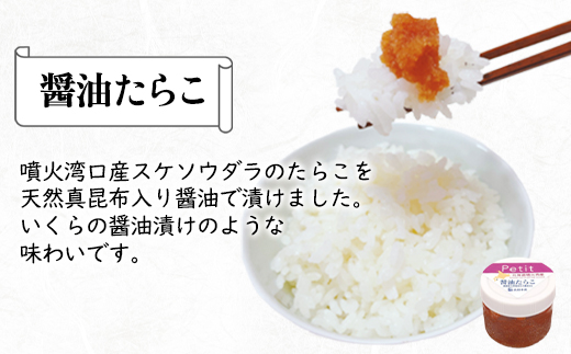 【北海道産】小分けで便利！昆布漬けたらこセット計600g　