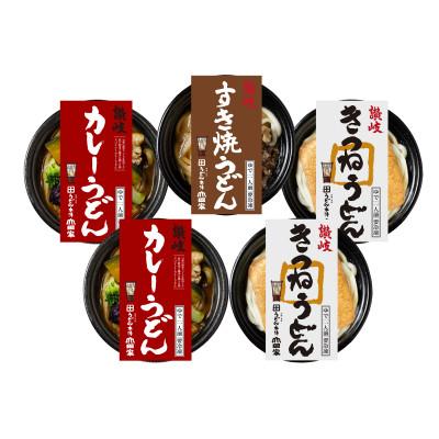 ふるさと納税 香川県 【山田家】レンジで簡単!冷凍個食鍋讃岐うどん3種の詰合せR-5SCK/5人前(香川県)