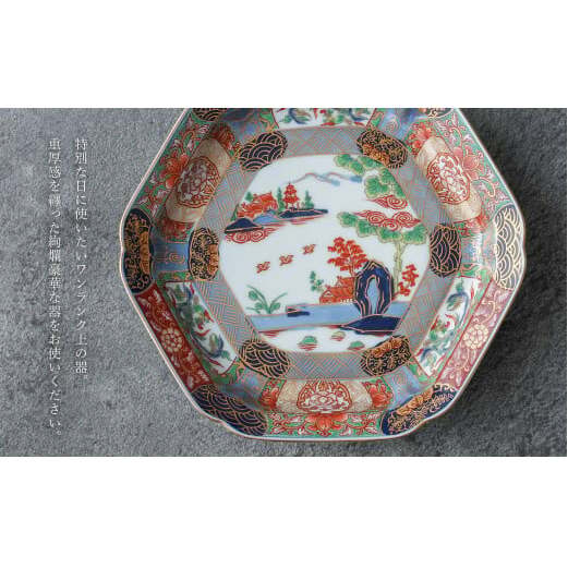 有田焼 【復刻古伊万里】 錦色絵六角焼皿 18cm 大慶 食器 うつわ 器 お正月 ハレの日 お祝い 取り皿 華やか A45-169_イメージ4