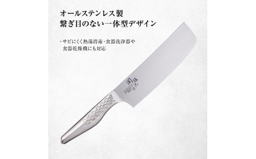<オールステンレス包丁・食洗機可・一体構造> ◇貝印 関孫六 匠創 菜切り 165mm