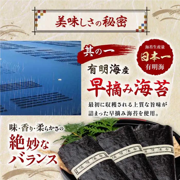 卓上贅沢手巻のり極撰 180枚（30枚×6個）/ 焼きのり【株式会社かね岩海苔】[ATAN065]