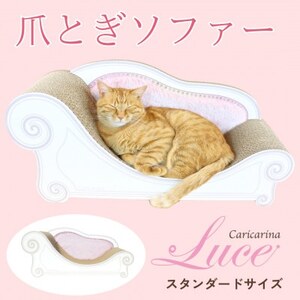 猫のおしゃれ爪とぎソファー「カリカリーナ Luce」ペールピンク　スタンダードサイズ_猫 ネコ ねこ 爪とぎ 爪研ぎ つめとぎ ペット用品 ペット用_【1513434】