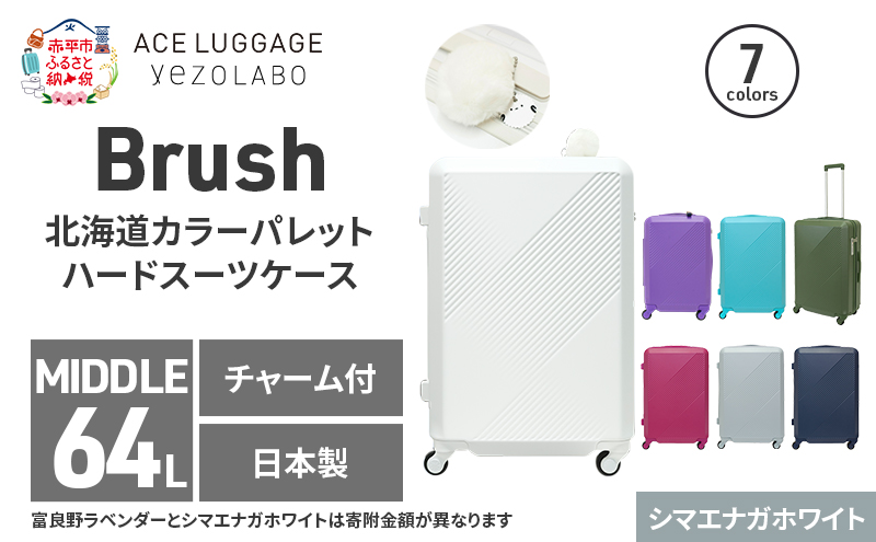 Brush 北海道カラーパレットスーツケース LTD 64L MIDDLE_ No.580237706 シマエナガホワイト