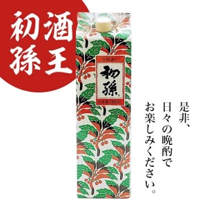 SZ0107　酒王 初孫　1800ml×1本(アルミパック)