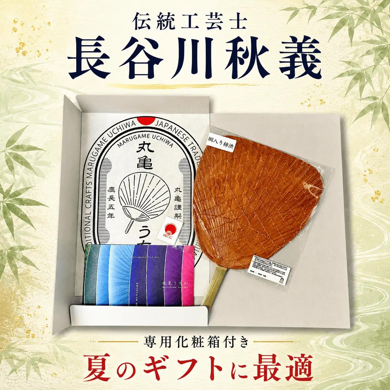【丸亀うちわ】網入り渋うちわ 茶 うちわ