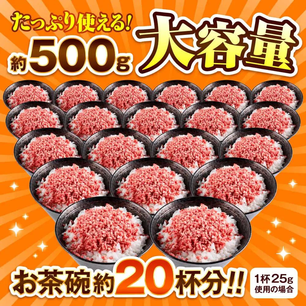 令和8年熊本地震復興支援 馬とろフレーク 約500g 馬とろ[AYBK001]