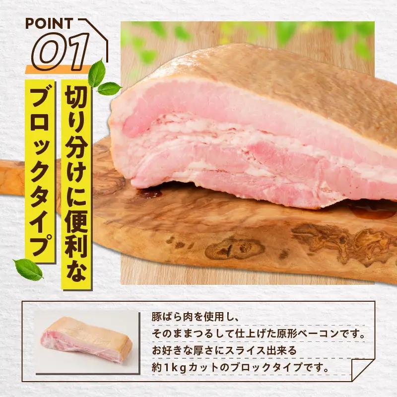 原形ベーコンブロック 約2kg K161-019_02 肉 豚肉 惣菜 総菜