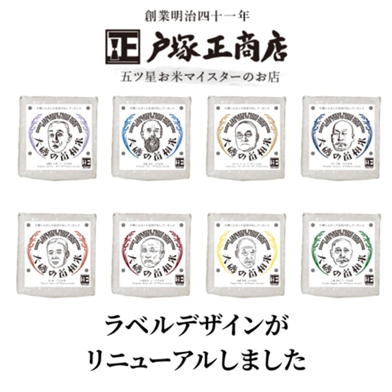 159-2006-07　A-7-1.大磯の首相米　３００ｇ（２合）×８【 地元産米 米セット 神奈川県 大磯町 】