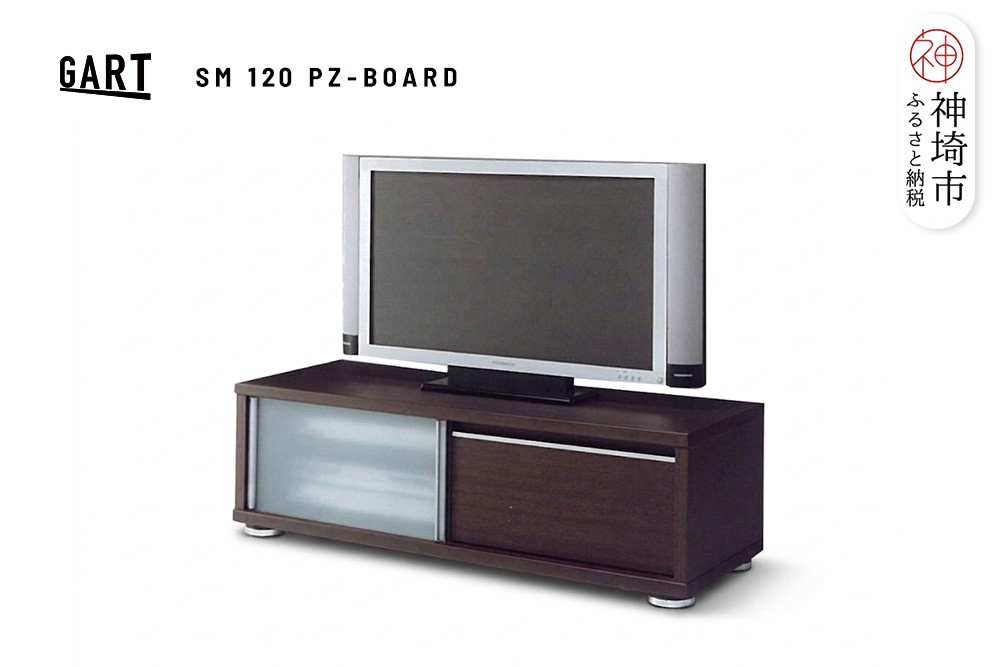 
                  ストーム 120 PZボード BR【ブラウン 完成品 テレビ台 TV台 収納 シンプル リビング】(H062357)
                