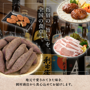 さつまいも和すいーつ 鳥越屋の「いぶすき路」20個 岡村商店 IB024-022 和菓子 和菓子