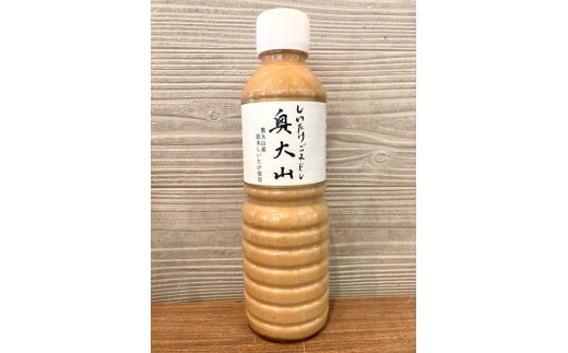しいたけゴマドレ奥大山 500ml 1本 ドレッシング 道の駅奥大山 1177