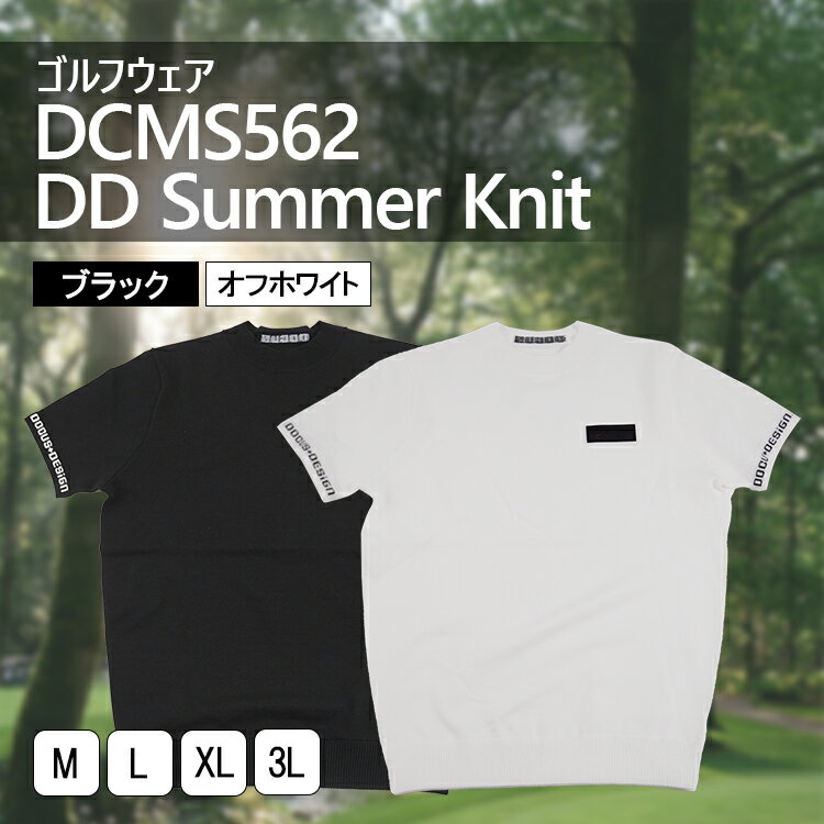 【ふるさと納税】ゴルフウェア DCMS562 DD Summer Knit | ゴルフ golf ゴルフ用品 スポーツ スポーツ用品 DOCUS ドゥーカス ギフト 贈答 景品 茨城県 古河市 _FZ97