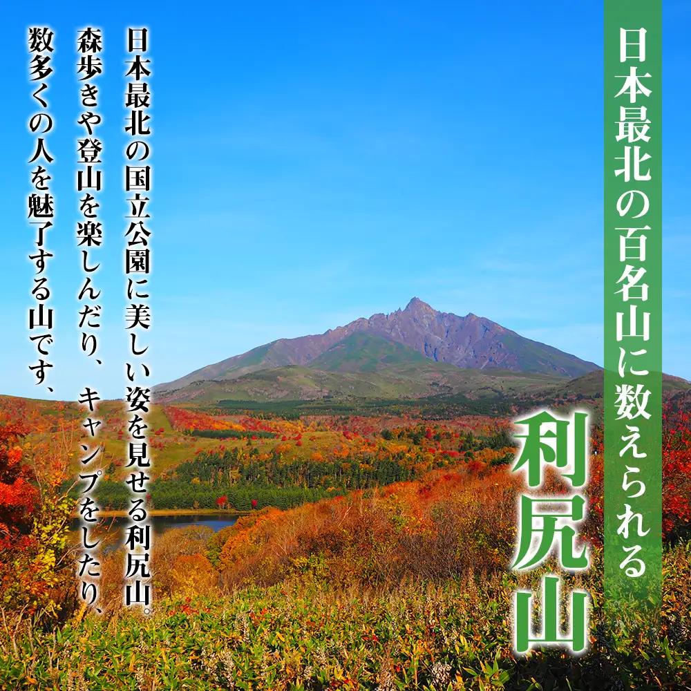 北海道 利尻富士町☆応援寄付金☆【返礼品なし】10,000円