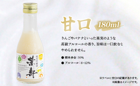 どぶろく 栄壽 飲み比べセット 180ml×6本入り - お酒 アルコール にごり酒 地酒 濃厚 辛口 甘口 濃厚 手作り db-0012